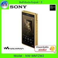 ราคา Sony เครื่องเล่นเพลงพกพา WM1ZM2 Walkman Signature Series (NW-WM1ZM2) (12576727)