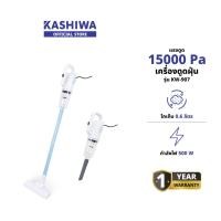 ราคา KASHIWA รุ่น KW-907 เครื่องดูดฝุ่นอเนกประสงค์ เครื่องดูดฝุ่น เครื่องดูดฝุ่นแบบมือถือ รับประกันศูนย์ (12578747)