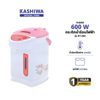 ราคา KASHIWA รุ่น KT-284 กระติกน้ำร้อนไฟฟ้า ลาย Hello kitty กระติกน้ำ กระติกน้ำร้อน ความจุ 2.5 ลิตร รับประกันศูนย์ (12578899)