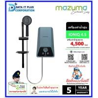 ราคา MAZUMA เครื่องทำน้ำอุ่น IONIQ SERIES รุ่น 4500 วัตต์ ติดตั้งแบบจั้มฟรี ตามที่บริษัทกำหนด (12570438)