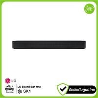 ราคา LG Sound Bar รุ่น SK1 พลังเสียง 40 วัตต์ ขนาดกะทัดรัด ระบบเสียง DTS 2.0 CH Bluetooth รับประกันศูนย์ (12567045)