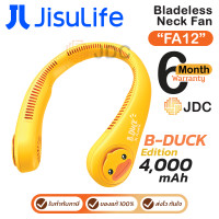 ราคา Jisulife FA12 Bladeless Neck Fan พัดลมไร้สายแบบคล้องคอ Series B-DUCK ของแท้ ประกันศูนย์ไทย 6เดือน (12570378)
