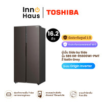 ราคา TOSHIBA ตู้เย็น Side by Side รุ่น SBS GR-RS600WI-PMT 16.2Q สี Satin Grey สั่งงานผ่านแอป TSmartLife รับประกันสินค้า 2 ปี 16.2 คิว (12578361)