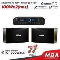 ราคา WEMICGLOBALSOUND ตู้ลำโพง10นิ้วพร้อมแอมป์ขยายเสียง รุ่นAV100 เสียบไมค์ 2ช่อง กำลังขับข้างละ200W*2ข้าง เสียงดี มีบลูทูธ (12584950)