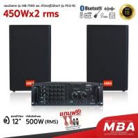 ราคา WEMICGLOBALSOUND ชุดเครื่องเสียงคาราโอเกะ ตู้ลำโพง12นิ้วกำลังขับข้างละ500วัตต์ แอมป์ขยายเสียงMB7000 กำลังขับ900วัตต์ PS12R2+MB7000 (12531376)