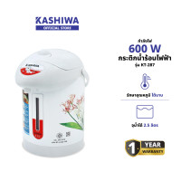 ราคา KASHIWA รุ่น KT-287 กระติกน้ำร้อนไฟฟ้า กาน้ำร้อนไฟฟ้า กระติกน้ำร้อน กระติกน้ำ ความจุ 2.5 ลิตร รับประกันศูนย์ (12578903)
