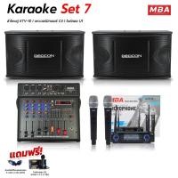 ราคา WEMICGLOBALSOUND ชุดเครื่องเสียงร้องคาราโอเกะภายในบ้าน เสียงดี ตู้ลำโพงดอก10นิ้ว เพาเวอร์มิกซ์เซอร์ ไมค์ลอยคู่ มีบลูทูธ normal (12531397)