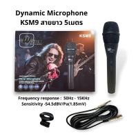 ราคา MBA AUDIO THAILAND ไมค์สาย WEMIC รุ่น KSM9 ไมโครโฟน Microphone ไดนามิกไมโครโฟนไมค์ร้องเพลง ไมค์ร้องคาราโอเกะ ไมค์เสีย (12584045)