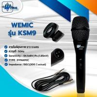 ราคา WEMICGLOBALSOUND ไมค์สาย WEMIC รุ่น KSM9 ไมค์สายดูดเสียงดี เสียงใส คมชัด สายยาว 5เมตร ไมค์ร้องคาราโอเกะ Microphone (12584361)