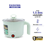ราคา KASHIWA รุ่น KW-129 หม้อต้มอเนกประสงค์ หม้อไฟฟ้า หม้อชาบู หม้อสุกี้ ความจุ 1.5 ลิตร รับประกันศูนย์ (12578993)