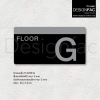 ราคา Designfac,ป้ายบอกชั้น ป้ายชั้น ป้ายหน้าลิฟท์ ป้ายเลข ป้ายอะคริลิค สไตล์โมเดิร์น มินิมอล ลอฟท์ ชั้น G (12580330)