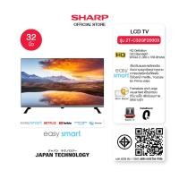 ราคา SHARP Smart TV HD ขนาด 32 ,43 นิ้ว ดีไซน์กรอบทีวีบางเล็ก รุ่น 2T-C32GF2000X ,2T-C43GF2000X 32 นิ้ว (12577267)