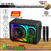 ราคา MUSIC LEGEN ลำโพง รุ่น R18 80WATT MUSIC Portable Karaoke Bluetooth speaker ลำโพงบลูทูธ พร้อมไมค์โครโฟน 2 อัน (12543910)