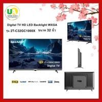 ราคา SHARP Digital TV HD LED Backlight WXGA ขนาด 32 นิ้ว รุ่น 2T-C32GC1000X (12584198)