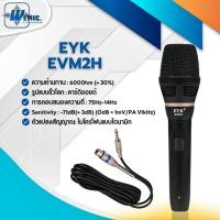 ราคา WEMICGLOBALSOUND ไมค์สาย EYK รุ่นEVM2H ไมค์ร้องคาราโอเกะเสียงดี โครงสร้างแข็งแรง ทนทาน สายยาว5เมตร ไดนามิก ไมโครโฟน (12584382)