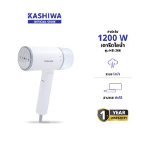 ราคา KASHIWA รุ่น HD-206 เตารีดไอน้ำแบบมือถือ พับเก็บได้ เตารีดมือถือ เตารีดพกพา เตารีด น้ำหนักเบา รับประกันศูนย์ 1 ปี (12579024)