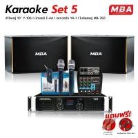 ราคา WEMICGLOBALSOUND ชุดเครื่องเสียงกลางแจ้ง10นิ้ว กำลังขับข้างละ 200*2ข้าง มิกเซอร์ เพาเวอร์แอมป์ขยายเสียง ไมค์ลอยคู่ (12592327)