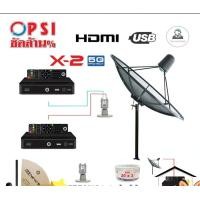 ราคา PSI ชุดจานดาวเทียม 1.85m. C-BAND (ขาตรงตั้งพื้น) + LNB PSI X-2 5G + กล่อง PSI S2 HD พร้อมสายRG6 ยาว 20 m.x2 normal (12595055)