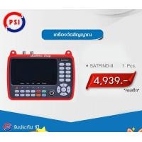 ราคา PSI SATFIND II เครื่องวัดสัญญาณดาวเทียม และดิจิตอลทีวีในตัว สำหรับช่างจานดาวเทียมโดยเฉพาะ normal (12595232)