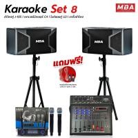 ราคา WEMICGLOBALSOUND ชุดคาราโอเกะภายในบ้าน เสียงดี ดังลั่น ลำโพง10นิ้ว กำลังขับ200W*2 เพาเวอร์มิกเซอร์ ไมค์ลอยคู่พร้อมขาตั้ง (12603713)