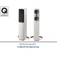 ราคา Q Acoustics Concept 50 White (12615774)