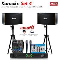 ราคา WEMICGLOBALSOUND ชุดเครื่องเสียงคาราโอเกะ เสียงดี ลำโพง10นิ้ว กำลัง200W*2 มิกเซอร์ เพาเวอร์ ไมค์ลอยคู่พร้อมขาตั้ง (12592469)