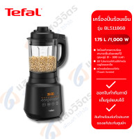 ราคา TEFAL เครื่องปั่นร้อน-เย็น 1000 W รุ่น BL511868 (12610273)