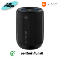 ราคา Xiaomi Bluetooth Speaker Mini ประกันศูนย์ เต็มจำนวน (12610605)