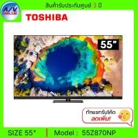ราคา Toshiba Smart TV รุ่น 55Z870NP 4K MiniLED Smart TV ( Z870N Series ) ทีวี 55 นิ้ว (12585705)