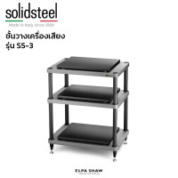 ราคา Solidsteel ชั้นวางเครื่องเสียง รุ่น S5-3 (12601293)