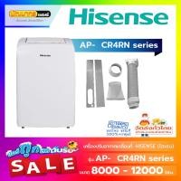 ราคา แอร์เคลื่อนที่ ไฮเซนส์ (Hisense) ขนาด 12,000 BTU รุ่น AP-12CR4RD (12591995)