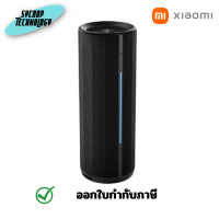 ราคา Xiaomi Bluetooth Speaker (57962) เสียวหมี่ ลำโพงบลูทูธ รุ่น Bluetooth Speaker เต็มจำนวน (12610606)