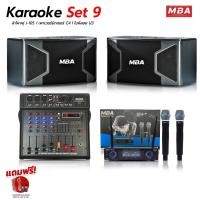 ราคา WEMICGLOBALSOUND ชุดเครื่องเสียงกลางแจ้ง ตู้ลำโพง10นิ้ว กำลัง400วัตต์ เพาเวอร์มิกเซอร์ ไมค์ลอยคู่ เครื่องเสียงคาราโอเกะ (12603724)