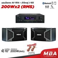 ราคา WEMICGLOBALSOUND เครื่องเสียงคาราโอเกะ ตู้ลำโพง10นิ้ว กำลัง400วัตต์ แอมป์ขยายเสียง มีบลูทูธ USD SD Cardขับลำโพง10-15นิ้ว (12603781)