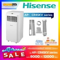 ราคา Hisense แอร์เคลื่อนที่ ขนาด 8,000 บีทียู รุ่น AP-08CR4SKV ( สินค้าใหม่..พร้อมจัดส่ง ) (12600605)