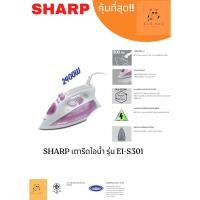 ราคา D_shopchop เตารีดไอน้ำชาร์ป SHARP รุ่น EI-S301 normal (12605767)