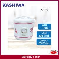 ราคา Kashiwa Rice cooker คาชิว่า หม้อหุงข้าว 1 ล. รุ่น RC110 คละสี (12633413)