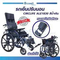 ราคา Bcosmo รถเข็นวีลแชร์ปรับนอนน รถเข็นผู้ป่วย อะลูมิเนียมอัลลอย นุ่มนั่งสบาย น้ำหนักเบาพับได้ (ประกัน 1 ปี) วีลแชร์ปรับนอน (12597644)