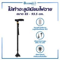 ราคา Bcosmo ไม้เท้า ช่วยพยุง อลูมิเนียม มีไฟฉายในตัว จับถนัดมือ ไม่ลื่นไฟฉายปรับระดับได้ ไม้เท้าช่วยพยุง (12597784)