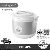 ราคา Philips รุ่น HD3008/30 หม้อหุงข้าวดิจิตอล 1.8 ลิตร (12633373)