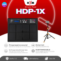 ราคา HXM แพดกลองไฟฟ้า Drum Pad HDP-1X กลองไฟฟ้า Percussion Pad แถมฟรีไม้พร้อมตี ขาว +Stand (12600978)