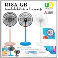ราคา MITSUBISHI พัดลมสไลด์ รุ่น R18A-GB 18 นิ้ว (12621242)