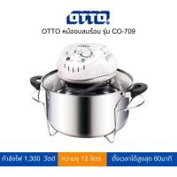 ราคา D_shopchop หม้ออบลมร้อน OTTO CO 709 12 ลิตร normal (12605365)