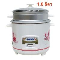ราคา D_shopchop หม้อหุงข้าว Kashiwa 1.8 ลิตร มีซึ้ง RC-1805 เเละ 1.1 ลิตร รุ่น RC-114 มีซึ้ง RC-114 (1.1 ลิตร) (12605356)