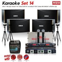 ราคา WEMICGLOBALSOUND ชุดเครื่องเสียงคาราโอเกะกลางแจ้ง ตู้ลำโพง10นิ้ว 2คู่ มิกเซอร์ เพาเวอร์แอมป์ ไมค์ลอยคู่ พร้อมขาตั้ง 2คู่ (12592467)