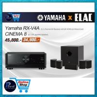 ราคา YAMAHA : RX-V4A + ELAC CINEMA 8 (12621719)