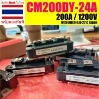 ราคา IGBT Module CM300DY-24A Module Mitsubishi Electric 300A 1200V โมดูลพลังงาน CM200DY-24A (200A) (12639812)