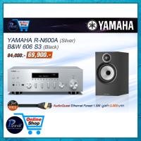 ราคา YAMAHA : R-N600A (SILVER) + B&W 606S3 (BLACK)/(WHITE)/(OAK)/(RED CHERRY) BLACK (12612846)