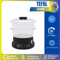 ราคา TEFAL หม้อนึ่งไฟฟ้า 6 ลิตร รุ่น VC139810 MINICOMPACT 2 BOWLS STEAMER เต็มจำนวน (12613890)