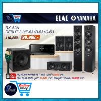 ราคา YAMAHA : RX-V6A + ELAC : DEBUT 3.0 F-6.3+B-6.3+C-6.3 (12650845)